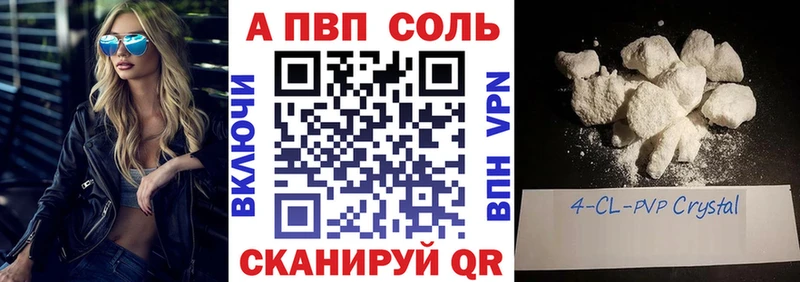 мориарти телеграм  что такое   Новосокольники  Alfa_PVP Соль 