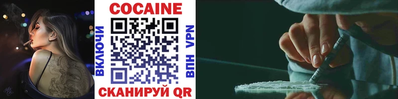 КОКАИН VHQ  купить закладку  Новосокольники 