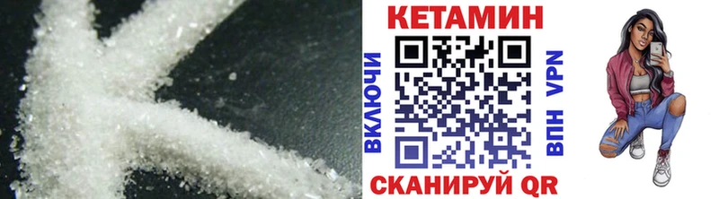 Кетамин ketamine  Новосокольники 