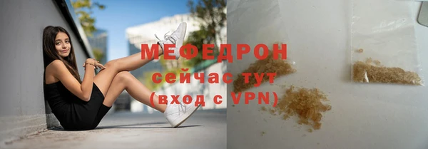 мяу мяу кристалл Бугульма