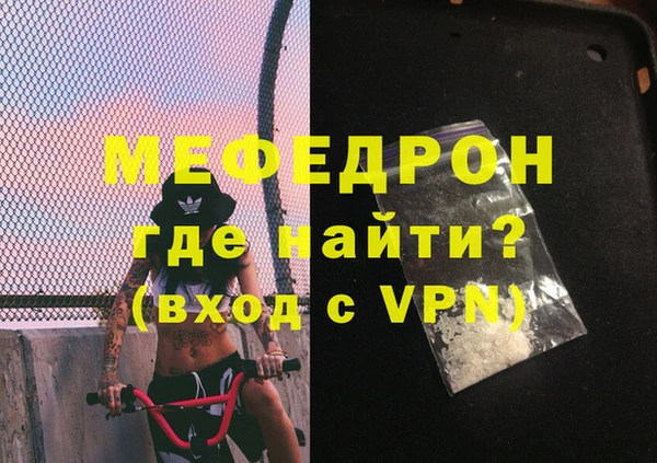 мяу мяу кристалл Бугульма